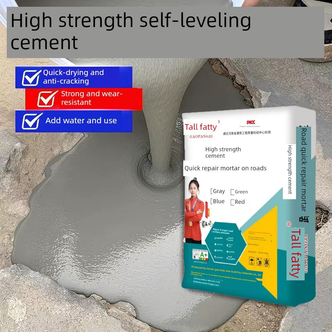 道路高强修补材料水泥C60自流平高强地面裂缝修补剂修补水泥砂浆