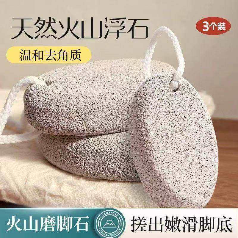 磨脚石搓脚神器去死皮脚後跟搓脚石洗脚石头修脚去角质天然磨脚器