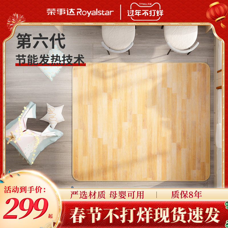 Rongshida Carbon crystal Floor mat floor Graphene Warm heating fever Mat electrothermal carpet Land Thermal padin the Electrical life , Electric blankets  category - from Buy2taobao.com to provide professional Taobao agent buy service