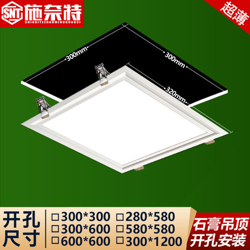 开孔弹簧卡扣平板灯led石膏PVC顶