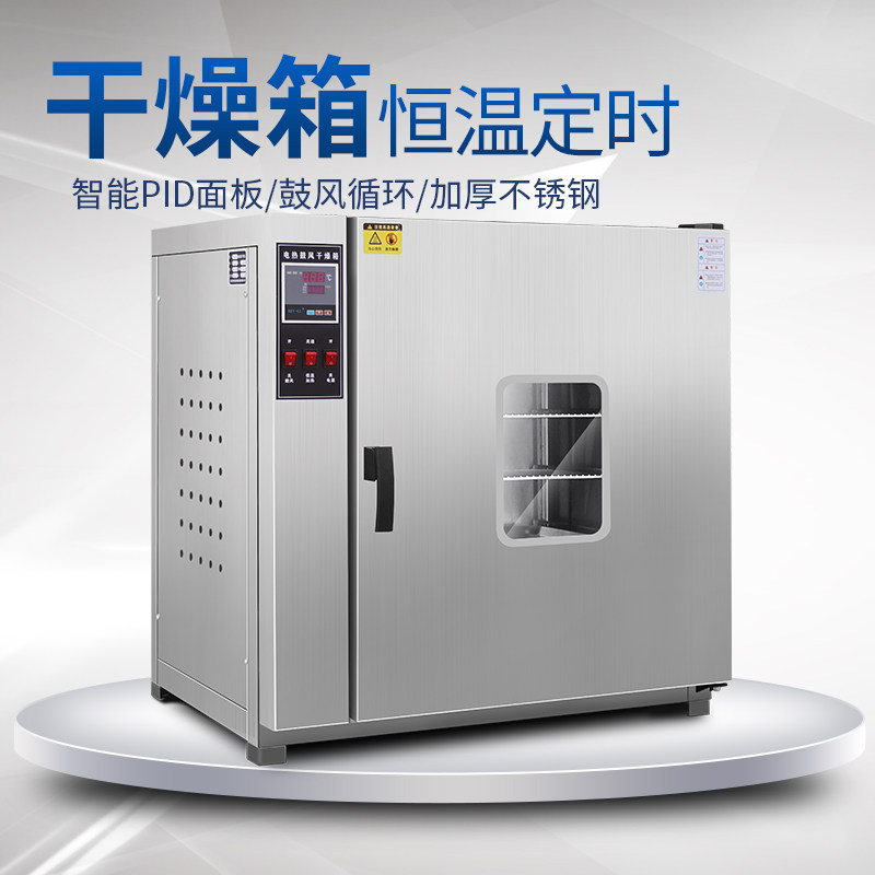 电热恒温鼓风干燥箱实验室烤箱前后双门烘干箱大型高温工业烘箱图片