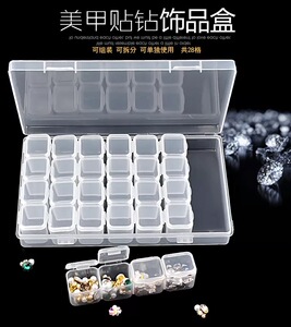 美甲28格饰品收纳分类盒子日系饰品小配件分格盒可组装拆卸美甲店