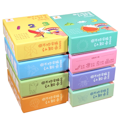 撕不烂涂鸦水画卡全套8盒