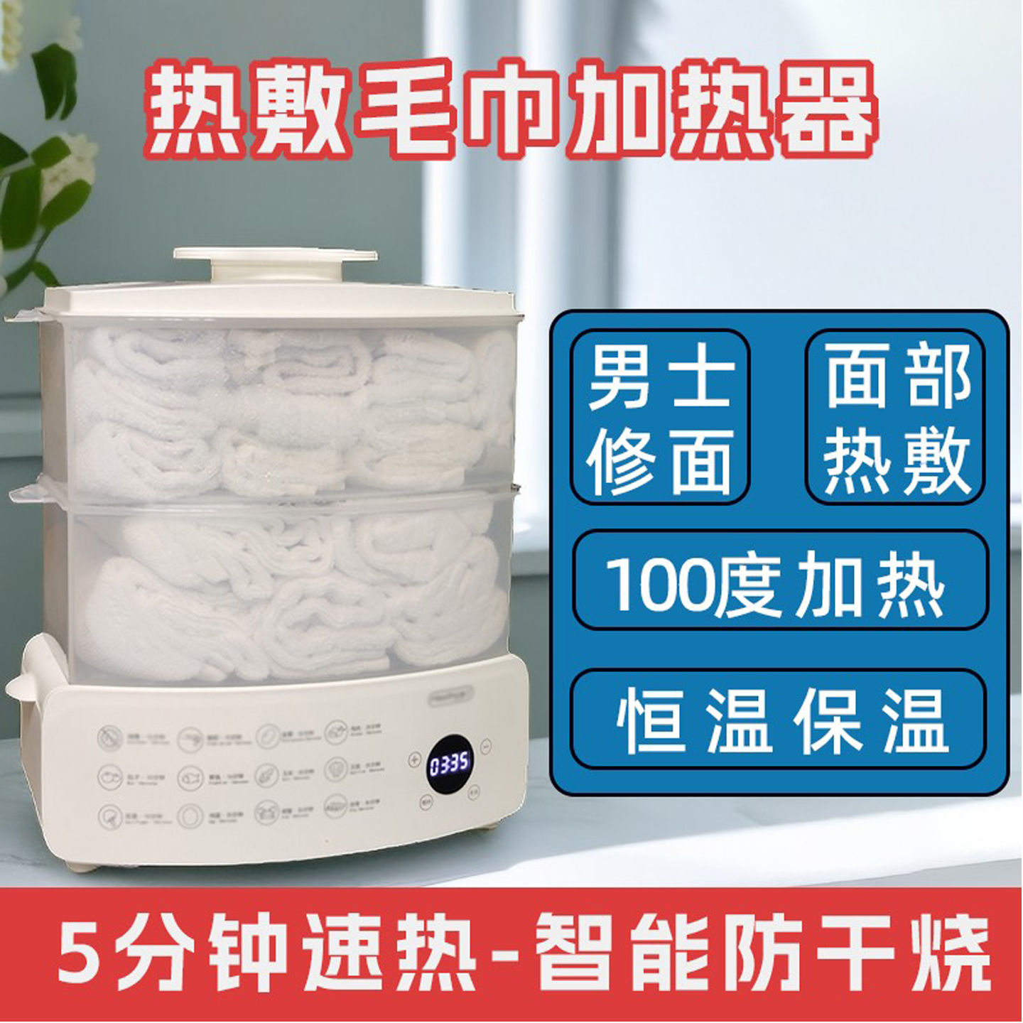 小型美容院蒸毛巾机热毛巾修面馆热敷蒸汽石头奶瓶加热保温消毒柜
