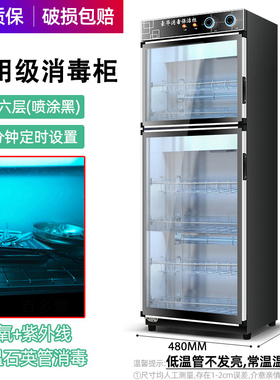 医用火罐消毒柜采耳工具会所洗浴诊所保洁烘干宝宝沥水箱台式房卡