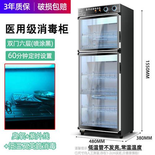 医用火罐消毒柜采耳工具会所洗浴诊所保洁烘干宝宝沥水箱台式房卡 - 封面