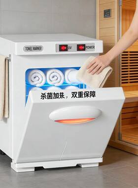 护肤管理中心恒温湿毛巾加热消毒机小型刮胡子毛巾消毒机烘干一体