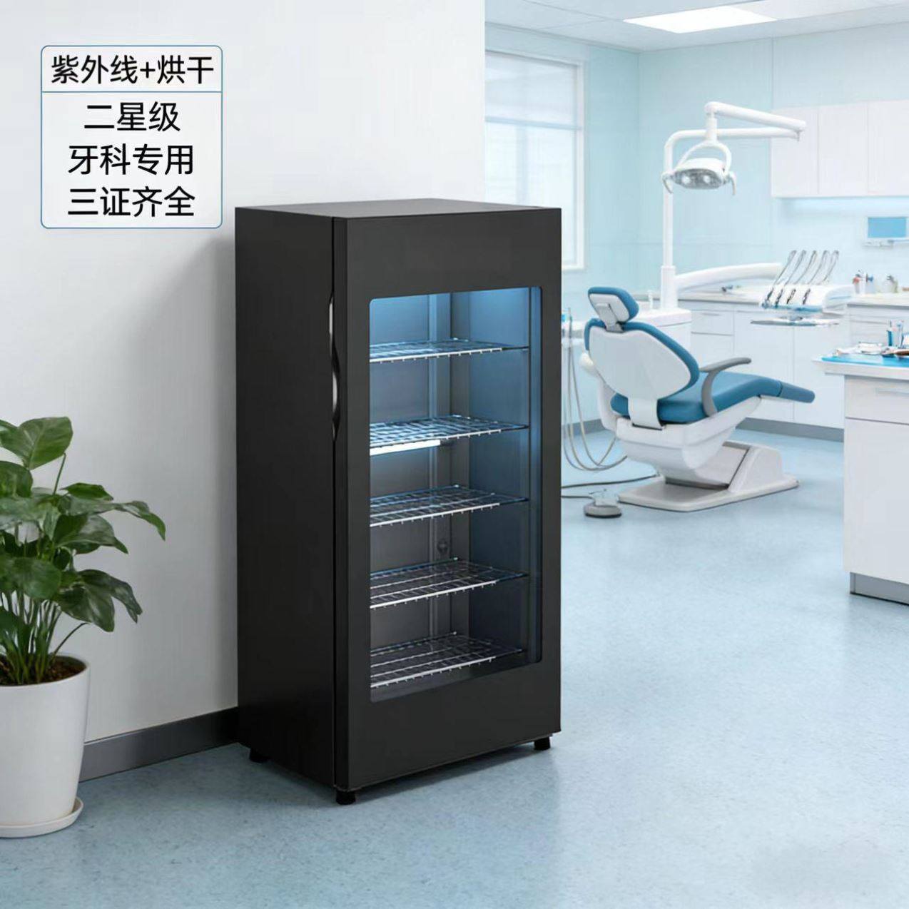 拔罐工具医用手术工具绘本医用器械消毒柜自动假牙口腔诊所消毒机,商业/办公家具,毛巾柜,淘宝优惠券,粉丝福利购,淘宝优惠卷