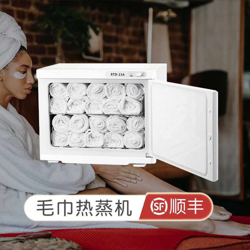 湿毛巾消毒柜美容院理发商用热敷加热箱保温家用小型紫外线热蒸机