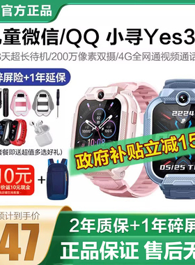 【国补减15%】小寻电话手表Yes3C儿童微信版智能定位200万像素小学生视频多功能男孩女孩小孩子米兔天才款P8