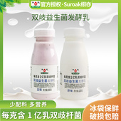 和润双歧益生菌原味蓝莓味低温酸奶酸牛奶235g新鲜营养早餐奶代餐