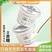 和润酸奶不添加无蔗糖低温酸牛奶高血糖孕妇儿童营养早餐代餐130g