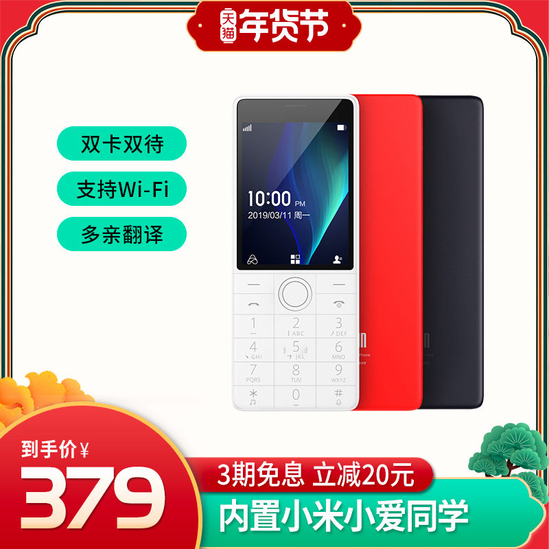 【官旗保障】qin1s+多亲ai手机小爱同学老年机无摄像头非智能老人手机4G直板按键学生多亲ai手机 1S+