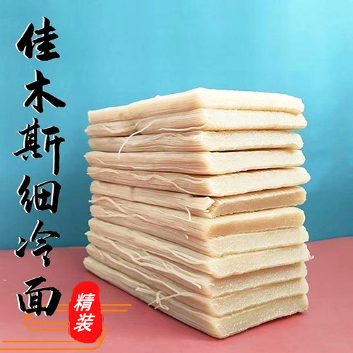 佳木斯冷面2500克东北黑龙江新鲜