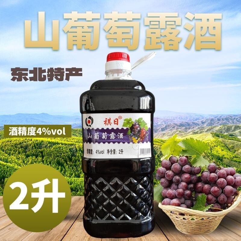 山葡萄露酒大桶装山葡萄水果配制酒果味酒低度甜型红酒