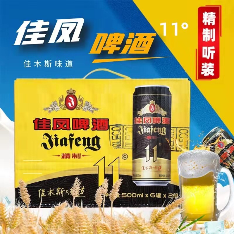佳木斯佳凤啤酒11度听装精制罐啤500ml夺命大佳凤绿棒子整箱包邮