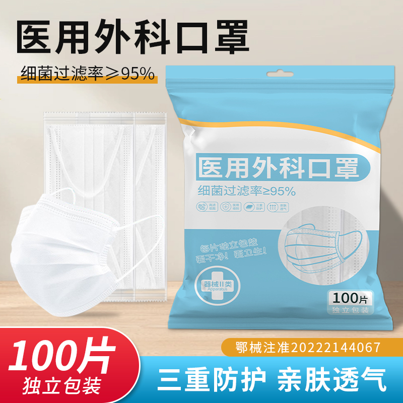 夏季薄款医用外科口罩独立包装