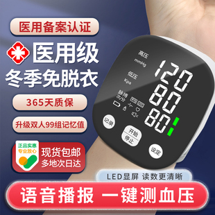 电子血压计正品 雅兰仕腕式 家用老人高血压随身便携高精准测量仪器