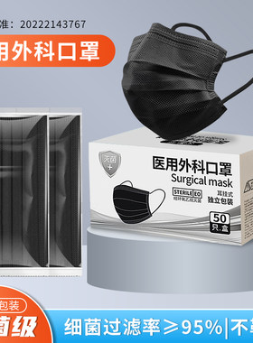灭菌级医用外科口罩独立包装