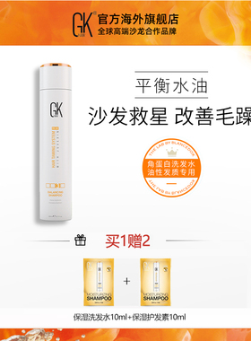美国GK Hair平衡修护洗发水调节头皮环境稳固发根弱酸性无硅油