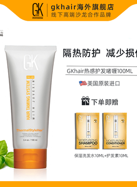 GKhair热感防护啫喱造型打底隔热防护塑形减少毛躁定型