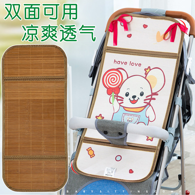 婴儿车凉席垫冰丝竹席儿童推车藤席坐垫子卡通夏季伞车垫通用冰垫