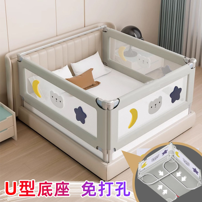 免打孔床围栏U型大底座