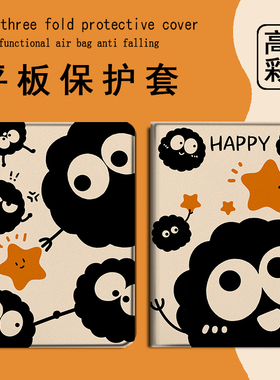 适用步步高A7小煤球S2卡通S3可爱S5Pro学习机11.6寸保护壳X2创意S6/S7/S8新款Pro家教机学而思XPAD防摔平板套