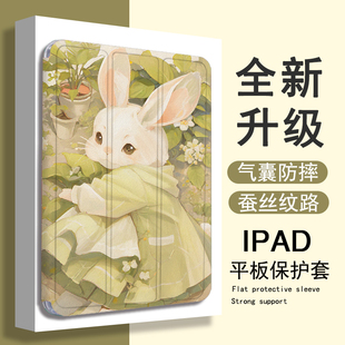 罗仕克兔子适用ipad保护壳ipadpro带笔槽air5花朵mini6文艺2021苹果11寸10第九代air5 2平板保护套 4三折式