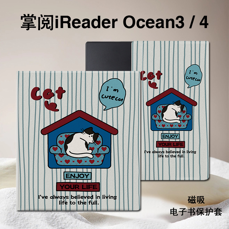 条纹猫咪磁吸电子书保护壳