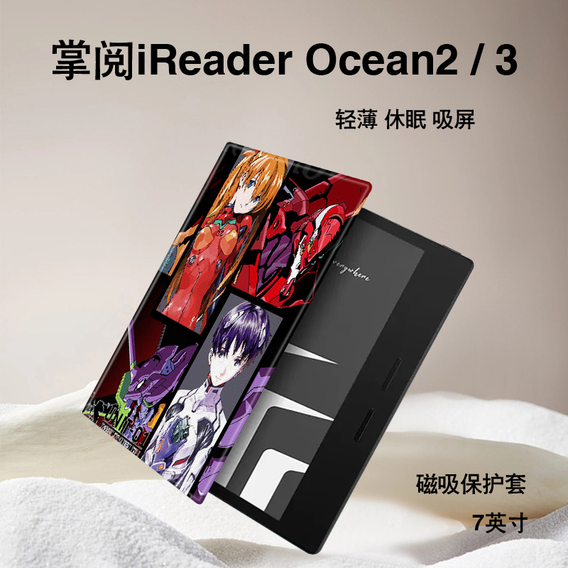 eva初号机电子书保护套