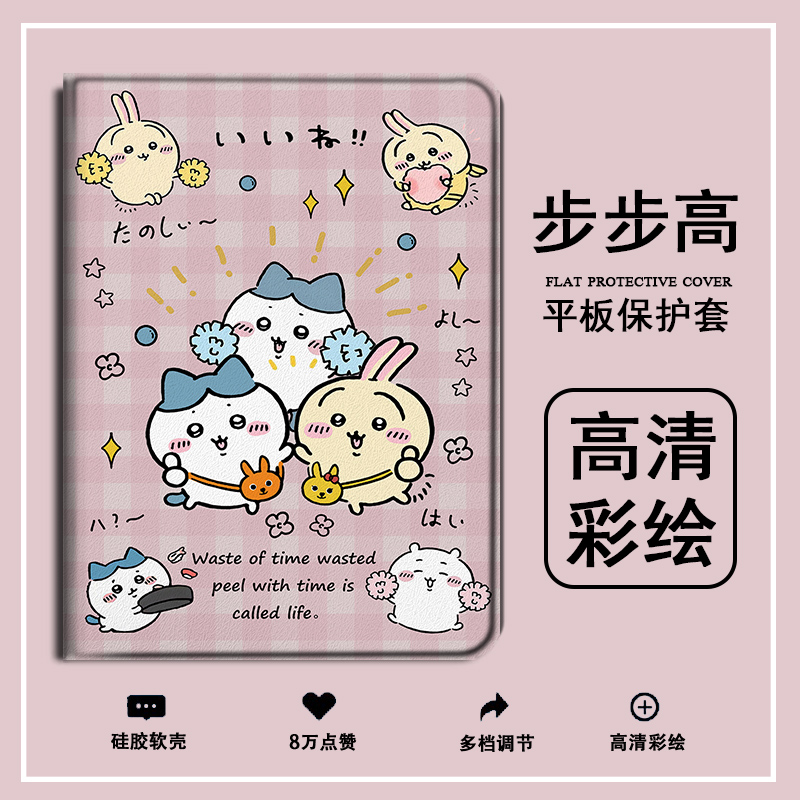 仿皮卡通可爱平板保护套