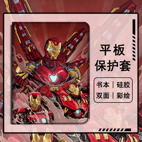 适用作业帮T30/P20学习机T20Pro平板保护壳