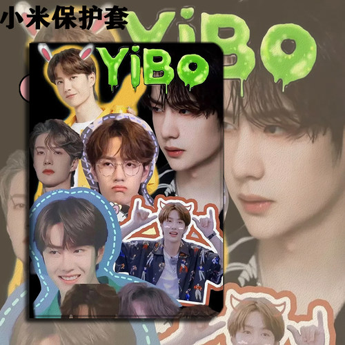 王一博潮牌平板保护套