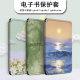 罗仕克油画日落电子书保护套适用掌阅light4c花朵turbo晕染ireader青春版 neo女Light2 smart3电纸书阅读器壳
