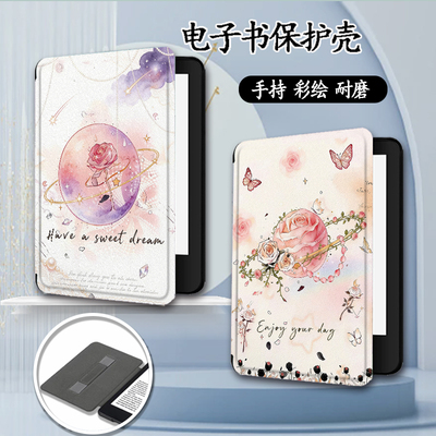 适用乐天KOBO玫瑰星球kindle蝴蝶电子书保护套paperwhite手持958渐变KPW4/5/6新款scribe阅读器oasis2/3壳K11