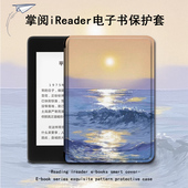 罗仕克保护套电子书适用掌阅ireadera6青春版 a6简约c6油画日落smart3小众Light2风景Pro悦享版 电纸书阅读器壳