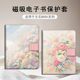 适用文石leaf5花朵leaf3小清新poke6s小白马5s阅读器tab8c磁吸Note电子书BOOX文艺保护套Page电纸书x5s保护壳