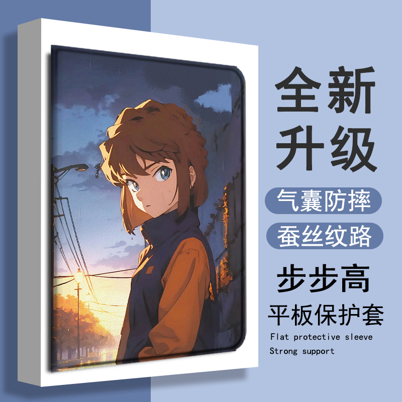 仿皮动漫个性平板保护套
