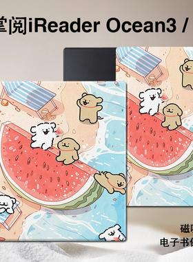 罗仕克线条小狗磁吸电子书保护套适用掌阅iReader卡通Ocean4小清新3Turbo/2阅读器plus/Neo2Pro/7寸电纸书壳