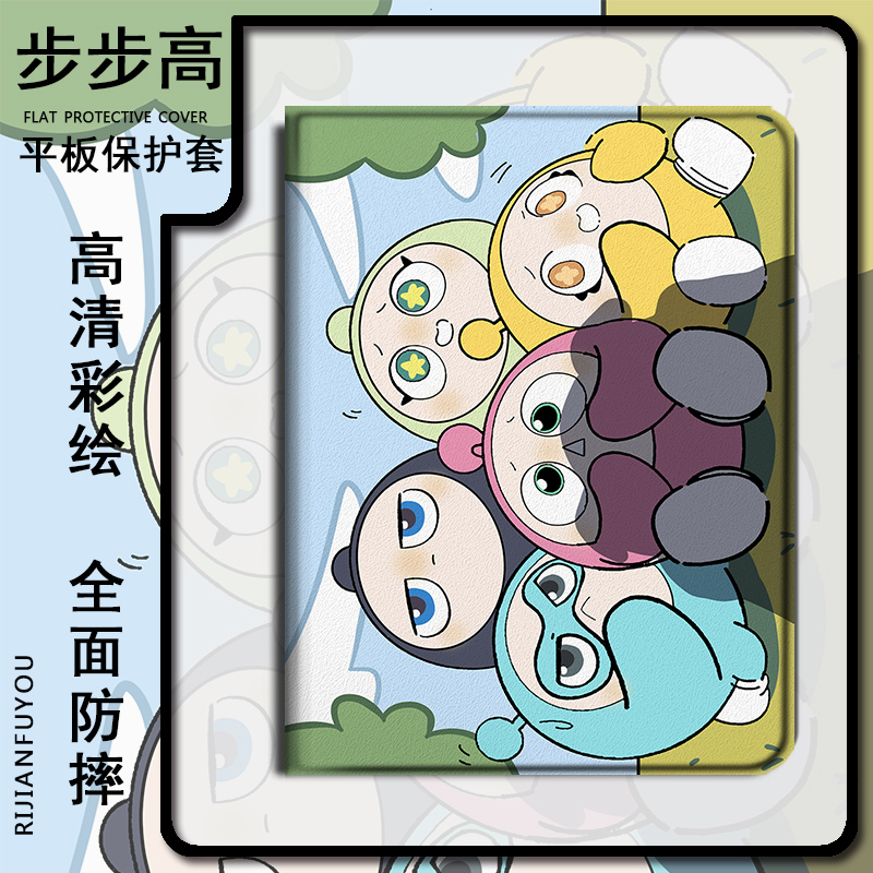 仿皮卡通可爱平板保护套