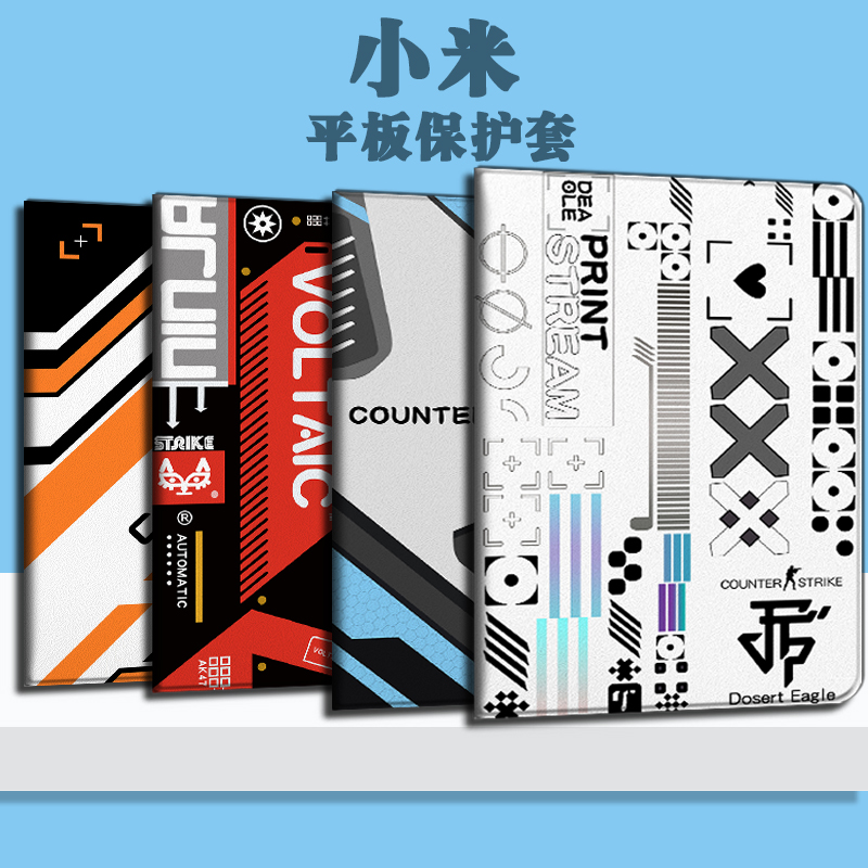 二西莫夫周边平板保护套