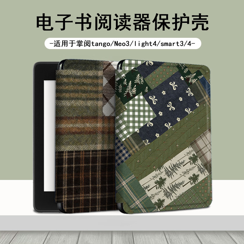 电子书适用掌阅Light3格纹拼接Light4c绿色turbo电纸书ireader青春版neo3复古2保护套smart潮阅读器tango壳a6图片