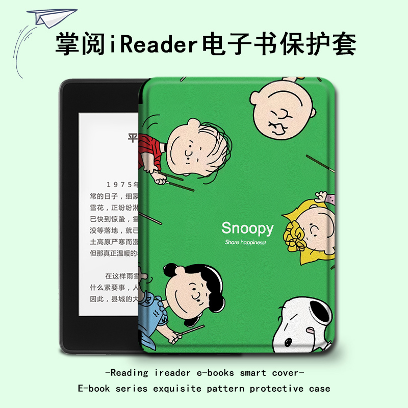 电子书保护套关注店铺优先发货