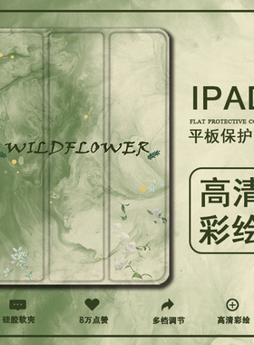 罗仕克绿色晕染适用ipad保护壳ipadpro带笔槽air5简约4小清新mini6/2021苹果11寸第10代三折式3/7平板保护套