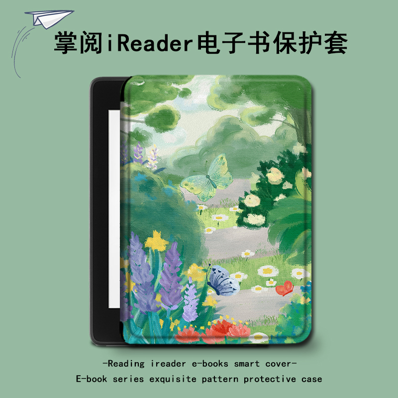 油画花朵电子书保护套