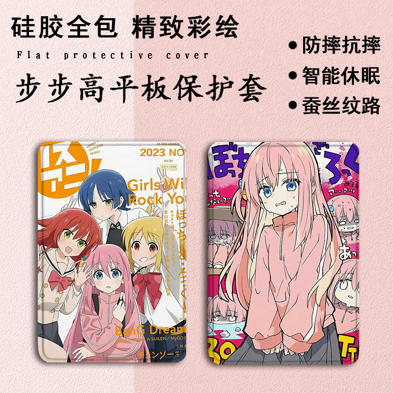 仿皮动漫适用步步高平板保护套