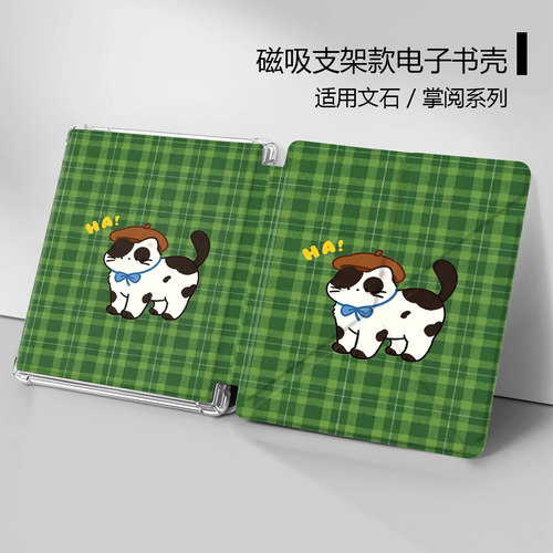 适用于文石leaf5/5C文石poke7电子书保护壳
