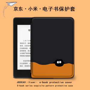 罗仕克保护套适用小米多看电子书MiReader阅读器小煤球电纸书创意京东JDRead16英寸可爱墨案青春版潮墨水屏壳