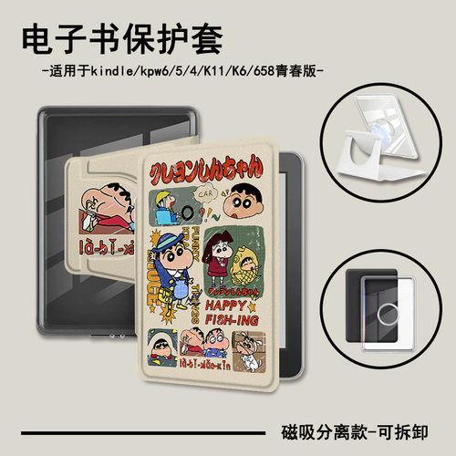 适用Kindle磁吸分离Paperwhite电纸书kpw4/5